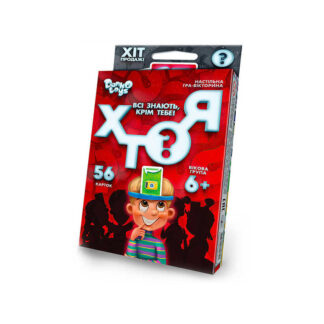 гр Настільна гра вікторина МІНІ "ХТО Я" HIM-03-01U (32) "Danko Toys"