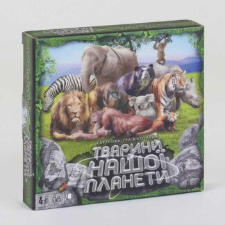 гр Гра велика наст. "Тварини нашої планети 2" G-JNP-01U NEW (10) "Danko Toys"