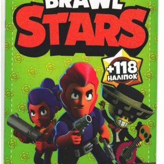 гр Розмальовка із завданнями для дітей +118 наклейок А4: "Brawl Stars" (50) 6902020011902