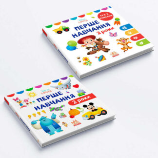 гр Книга Малюк "Мені 2 роки" ЛП1428001У /укр/ (20) /комплект 2 книжки/ "Ранок"