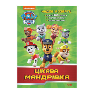 гр Книга "Щенячий Патруль. Чудові розваги. Цікава мандрівка" ЛП214004У /укр/ код 346893 (20) "Ранок"