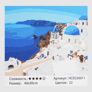 Картини за номерами HCEG 30011 (30) "TK Group", "Греція", 40х30 см