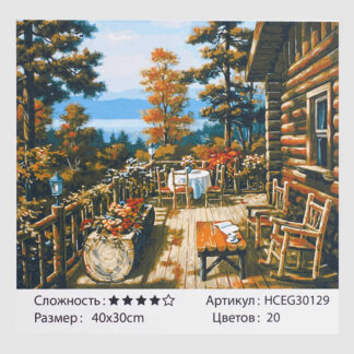Картини за номерами HCEG 30129 (30) "TK Group", "Затишне місце", 40*30см