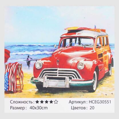Картини за номерами HCEG 30551 (30) "TK Group", "Ретромобіль", 40х30 см
