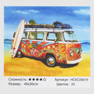 Картини за номерами HCEG 30619 (30) "TK Group", "Відпустка", 40*30см