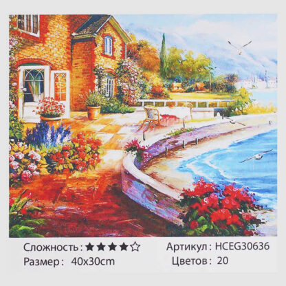 Картини за номерами HCEG 30636 (30) "TK Group", "Маєток біля моря", 40*30см