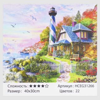 Картини за номерами HCEG 31266 (30)  40*30 см "TK Group"