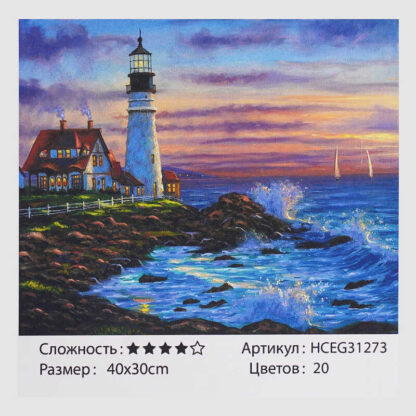 Картини за номерами HCEG 31273 (30) 40*30см  "TK Group", в коробці