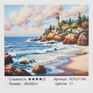 Картини за номерами HCEG 31500 (30) "TK Group", "Хвилястий берег", 40*30см, в коробці