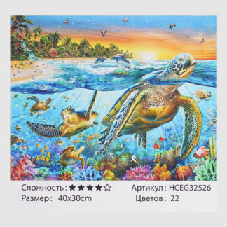 Картини за номерами HCEG 32526 (30)  "TK Group", "Прогулянка родини черепах", 40*30см, в коробці