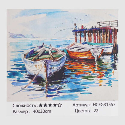 Картини за номерами HCEG 31557 (30)  "TK Group", "Човни", 40*30см, в коробці