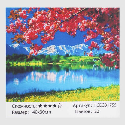 Картини за номерами HCEG 31755 (30) "TK Group", "Гірський пейзаж",  40*30 см, в коробці