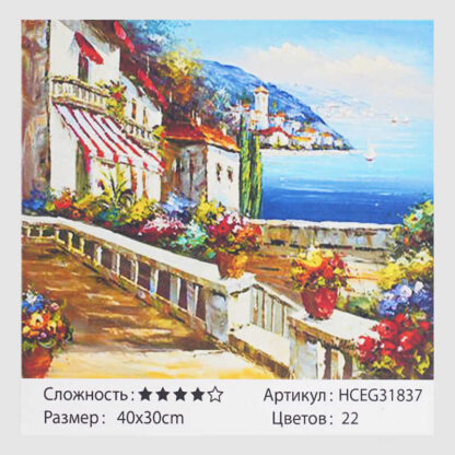 Картини за номерами HCEG 31837 (30)  "TK Group", "Прогулянка біля моря", 40*30см, в коробці