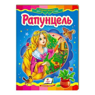 гр "Рапунцель. Казкова мозаїка" 9786177160983 /укр/ (20) "Пегас"