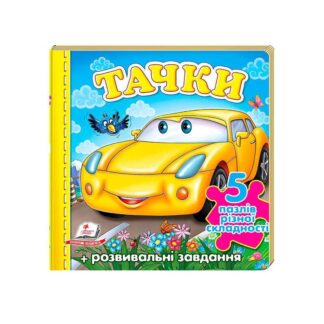 гр Пазли "Тачки" машинка нові ілюстрації 9789669136336 (10) "Пегас"