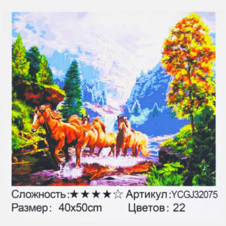 Картина за номерами YCGJ 32075 (30) "TK Group", 40х50 см, “Пейзаж із конями”, в коробці