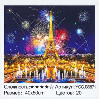 Картина за номерами YCGJ 36871 (30) "TK Group", 40х50 см, “Святковий Париж”, в коробці