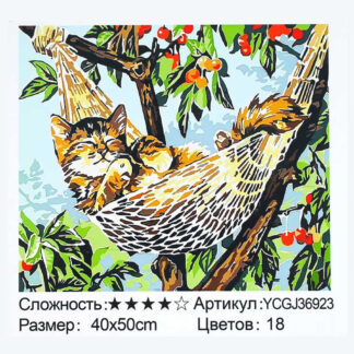 Картина за номерами YCGJ 36923 (30) "TK Group", 40х50 см, "Котик у гамаку", в коробці
