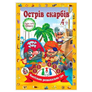 гр Настільна гра бродилка "Захоплююча гра - пригода: Острів Скарбів" 9789655322453 (20) "Jumbi"