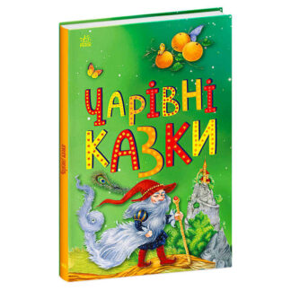 гр Казкова мозаїка "Чарівні казки" С1859003У (10) "Ранок"