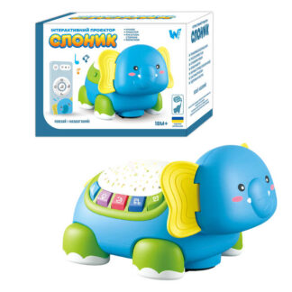 Інтерактивний проєктор “Слоник” 62210 (36) "WToys", ОЗВУЧ. УКР. МОВОЮ, підсвічування, казки, пісні, колискові, колесо вільного руху, пульт, в коробці
