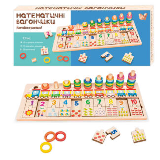 Дошка логічна 36923 / 36926 (24) "WToys",  дерев`яна, пазли, кілочки та кільця, 10 вагончиків, в коробці