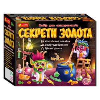 Ар Набор для экспериментов "Секреты золота" 12114120У (18) "Утро"