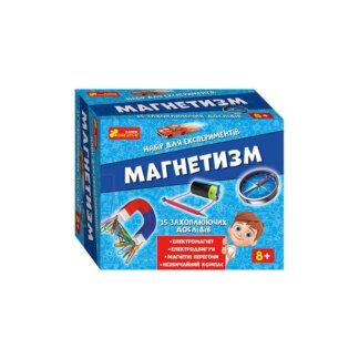 Гр Набор для экспериментов 12114148У "Магнетизм" 0324У (21) "Ранок"