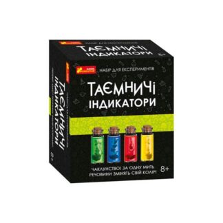 Ор Набор для экспериментов 12132095У "Таинственные индикаторы" 0348-5У (21) "Ранок"