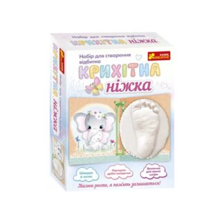 Ор Набор для создания отпечатка "Крошечная ножка (Слоненок)" 15147013У (26) "Ранок"