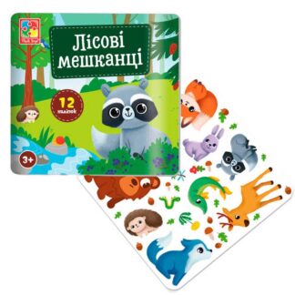 Ор Набор для творчества с наклейками "Лесные жители" VT4206-49 (130) "Vladi Toys", наклейки, основа