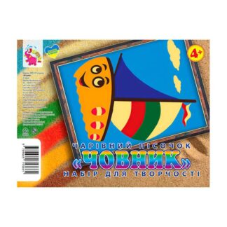 Ор Набор для творчества, картинка из песка "Вавен" В (1) 9789669753861 "Jumbi"