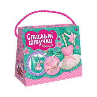 Ор Набор для творчества. Стильные штучки. Брелок (королевая моды) ЧУДИК 15100505У (64) "Ранок", в коробке