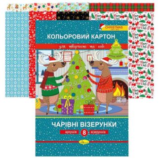 Гр Набор цветного картона "Волшебные узоры" Рождественская серия АП-1120 (20) "Апельсин"