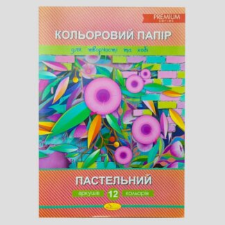 Гр Набор цветной бумаги "Пастель" Премиум А4, 12 листов КПП-А4-12 / АП-1213 (25) "Апельсин"