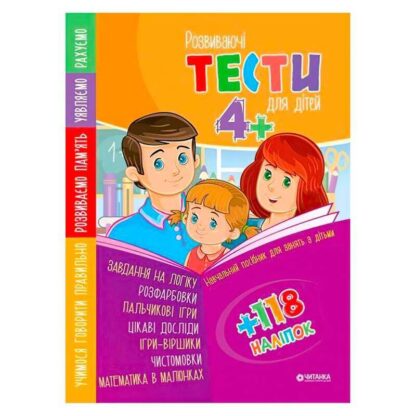 Грефы укр 4+ с наклейками 9786177282241 (20)