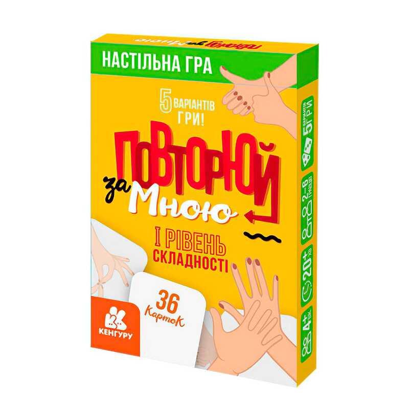 Гр Настільна гра "Повторюй за мною". 1 рівень складності КН1080001У "Кенгуру"