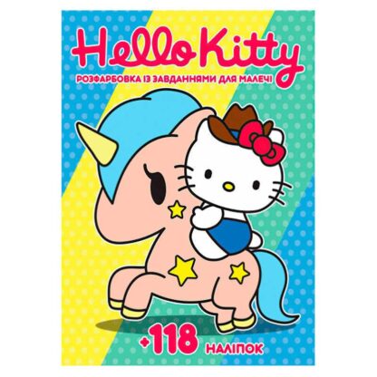 Гр Раскраска "Hello Kitty" +118 наклеек (50) 6906172107933