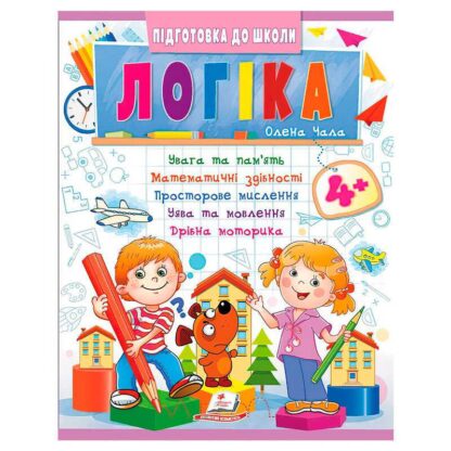 Гр Подготовка к школе "Логика 4+" (часть 2, синяя) 9786178357566 (50) "Пегас"