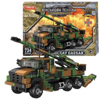 Конструктор 34360 (18) "Teko", 734 деталі, САУ “CAESAR”, в коробці, в коробці для дітей, в коробці для хлопчика