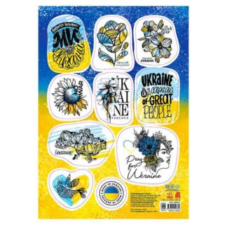 Гр Стікери "Made in Ukraine. Мы из Украины" КН1713003УА (1000) "Кенгуру"