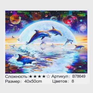 Картина по номерам + Алмазная мозаика B 78649 (30) "TK Group", 40x50 см, "Дельфины”,