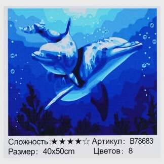 Картина по номерам + Алмазная мозаика B 78683 (30) "TK Group", 40x50 см, "Дельфины”,