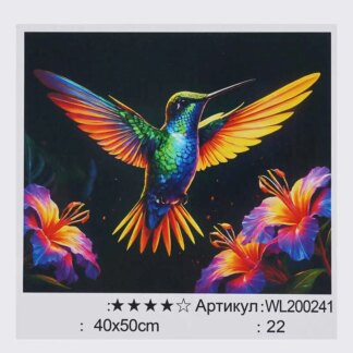 Картина по номерам WL 200241 (30) "WToys", 40х50 см, светится в темноте,