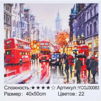 Картина по номерам YCGJ 30083 (30) "TK Group", 40х50 см, "Лондон под дождем”,