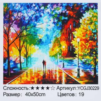 Картина по номерам YCGJ 30229 (30) "TK Group", 40х50 см, "Осень прогулка",