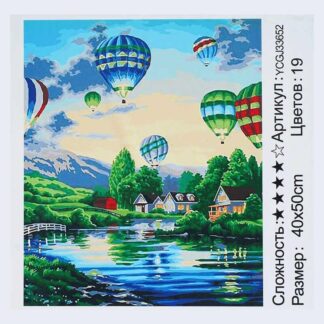 Картина по номерам YCGJ 33652 (30) "TK Group", 40x50 см,