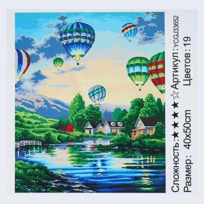 Картина по номерам YCGJ 33652 (30) "TK Group", 40x50 см,