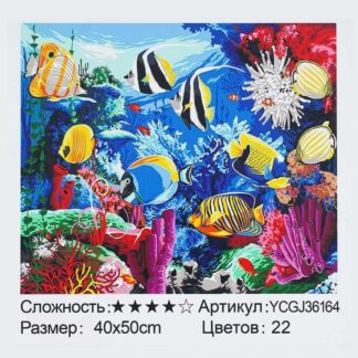Картина по номерам YCGJ 36164 (30) "TK Group", 40х50 см, "Подводный мир",
