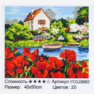 Картина по номерам YCGJ 36853 (30) "TK Group", 40х50 см, "Дом у озера",